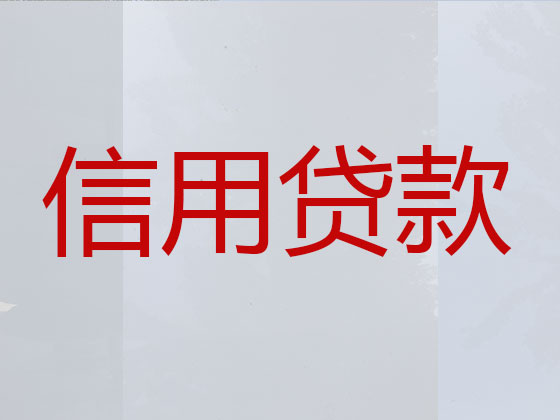 衡阳贷款公司
